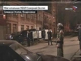 Главу УБОП Северной Осетии расстреляли из засады