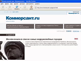 В среду сайт Коммерсант.Ru почти целый день не был доступен