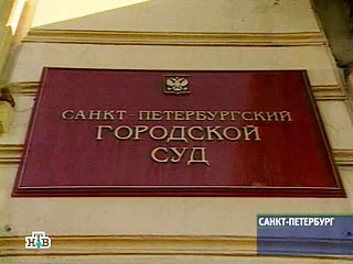 Городской суд города Санкт-Петербурга в пятницу освободил из-под ареста лидера местного отделения партии "Яблоко" Максима Резника