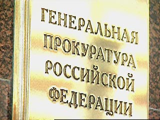 Генеральная прокуратура России обеспокоилась состоянием законности в учреждениях пенитенциарной системы страны