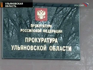 В Ульяновске освобождена школьница, похищенная злоумышленниками еще 30 марта, цитирует РИА "Новости" сообщение источника в правоохранительных органах города