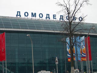 Росимущество требует национализации аэровокзала "Домодедово"