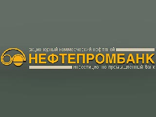 В Москве проходит обыск в помещении "Нефтепромбанка", расположенного в Центральном административном округе столицы, сообщил РИА "Новости" источник в правоохранительных органах города