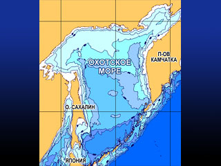 Вслед за арктическим хребтом Ломоносова, который, по словам ученых, на 90% "у нас в кармане", геологи намерены теперь доказать, что центральный анклав Охотского моря, как и все прочие его части, за исключением ничтожно малой оконечности на юге