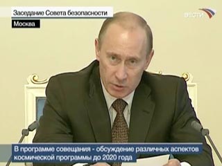 Президент России Владимир Путин призвал восстанавливать кадровый потенциал космической отрасли, а также ресурсный потенциал смежных научных программ