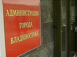 Два кандидата на пост мэра Владивостока сняли свои кандидатуры 