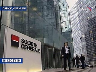 "Дело Кервьеля" привело к отставке главы Глава французского банка Societe Generale