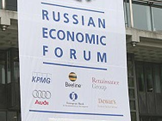 В Лондоне начинает работу российский экономический форум
