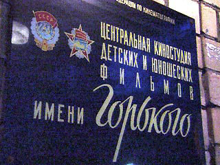 Киностудия им. Горького будет продана в 2008 году