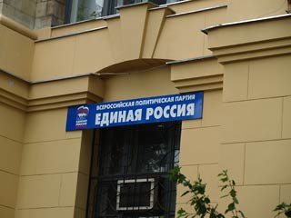 Следующий президиум генсовета партии "Единая Россия" пройдет не в штаб-квартире партии в Банном переулке, как обычно, а на Старой площади