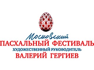 В Москве открылся Седьмой Пасхальный фестиваль