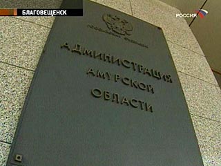 СКП РФ возбудил и расследует пять уголовных дел в отношении членов правительства Амурской области
