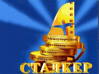 "Сталкер" проходит с 1995 года, открывается ежегодно в Москве. Из фильмов-призеров кинофестиваля формируются программы, с которыми их авторы и члены жюри ездят по городам России, участники проекта проводят традиционные творческие встречи