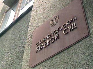 Ставропольский краевой суд прекратил рассмотрение трех из 12 гражданских исков крайизбиркома