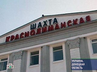 На шахте "Краснолиманская" Донецкой области продолжаются поиски семи человек, оказавшихся под завалами после аварии, произошедшей 23 мая