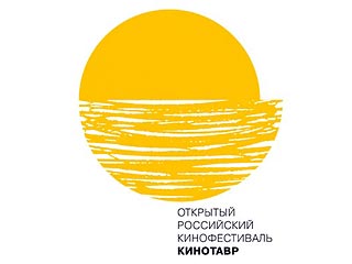 В Зимнем театре Сочи в субботу вечером состоится торжественная церемония открытия XIX Открытого российского кинофестиваля "Кинотавр"