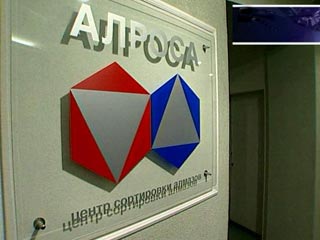 Представители "Алроса" впервые официально заявили о своем желании получить контроль над ОАО "Полюс Золото"