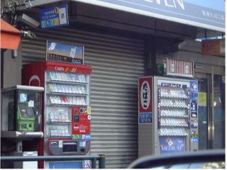 Специальный "табачный паспорт" нужен теперь в Японии для покупки сигарет в автоматах, предназначенных для их продажи