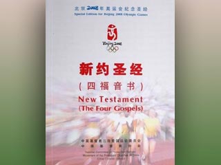 Книги издаются на двух языках - английском и китайском. Они будут распространяться в Олимпийской деревне, а также в пяти крупнейших городах Китая