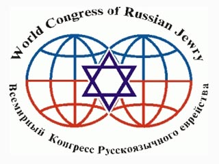 10-11 июля в Москве прошла сессия парламентского клуба Всемирного конгресса русскоязычного еврейства