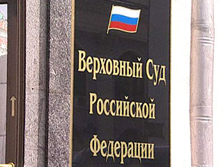 Верховный суд РФ во вторник, как ожидается, вынесет решение по иску КПРФ об отмене итогов парламентских выборов