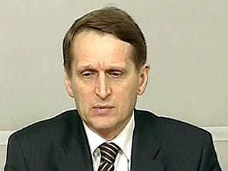 В России не надо создавать "антикоррупционный спецназ", считает Сергей Нарышкин