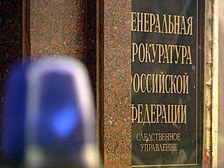 В Генпрокуратуре РФ начала работать новая структура по борьбе со сговорами монополий
