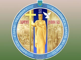 В столице Украины начинаются торжества по случаю 1020-летия Крещения Руси