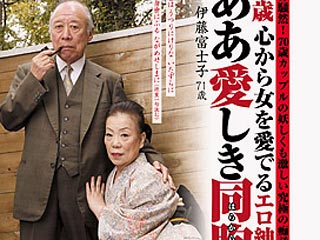 Сигео Токуда находится в отличной форме, но в остальном выглядит как и любой другой японец 74 лет