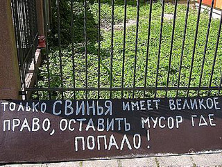 Русскоязычные жители Юрмалы жалуются на дискриминацию: объявления у помойки напечатаны лишь по-русски