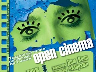В Петербурге откроется единственный кинофестиваль под открытым небом