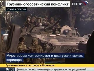 При ночном обстреле Цхинвали из грузинских "Градов" погибли три российских миротворца, 18 ранены