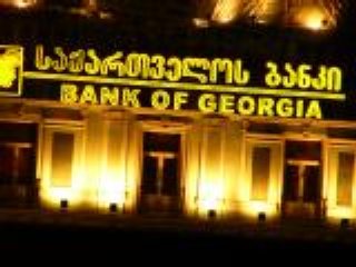 Правительство Грузии обратилось с просьбой ко всем коммерческим банкам республики объявить вторник, 12 августа, нерабочим днем, заявил премьер-министр Грузии Владимир Гургенидзе