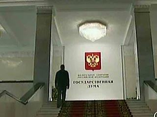 Российским депутатам сократили каникулы ради признания независимости Южной Осетии 