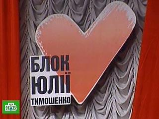 БЮТ назвал обвинения в адрес Тимошенко "отвлекающими маневрами"