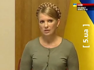 Тимошенко решила сохранить лицо: правительство Украины выступает за "святую" целостность Грузии