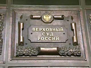Верховный суд РФ оставил в силе приговор бывшим офицерам Внутренних войск Сергею Аракчееву и Евгению Худякову