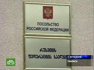 Посольство РФ в Тбилиси до сих пор не получило уведомлений о разрыве дипотношений с Грузией