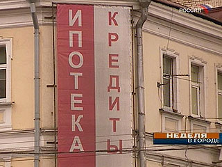 Cтавки по ипотеке в России могут подняться до 15-16 процентов