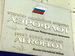 После авиакатастрофы в Перми "Аэрофлот" запретил использовать свою марку "дочкам" - чтобы не портили брэнд