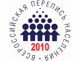 Перепись населения в 2010 году обойдется бюджету РФ в 17 млрд рублей
