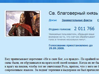 Лидером рейтинга по итогам второго этапа стал князь Александр Невский, который набрал более двух миллионов голосов