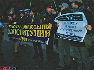 В Москве прошел пикет против введения "Основ православной культуры" в государственных школах