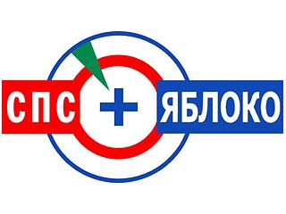 В "Яблоке" заявили, что на многолетних переговорах об объединении с СПС "поставлен крест"