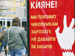 Главную улицу столицы Украины украсили лайтбоксы, с которых городские власти обратились к горожанам со следующим призывом: "Кияне! Ми платимо чиновникам зарплату, не давайте &#1111;м хабар&#1110;в"