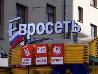 Российскую компанию "Евросеть", открывшую магазин в Цхинвали, ждут санкции со стороны Грузии