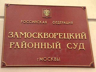 Отставной подполковник ФСБ Бойков получил 7 лет за попытку хищения 835 млн рублей у Сбербанка России