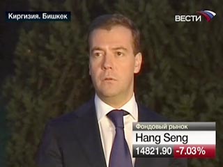 Президент России Дмитрий Медведев расценил как депрессию ситуацию на мировом финансовом рынке и в экономиках отдельных государств