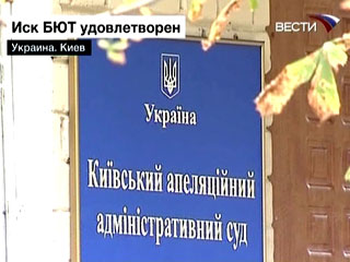 представитель Виктора Ющенко из-за блокирования не может попасть в здание Киевского апелляционного административного суда