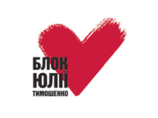 Депутаты Блока Юлии Тимошенко во вторник покинули здание Центральной избирательной комиссии в Киеве